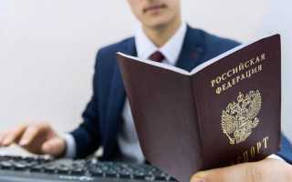 Замена паспорта Гражданина РФ