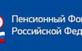 Управление Пенсионного фонда России — Ирбит