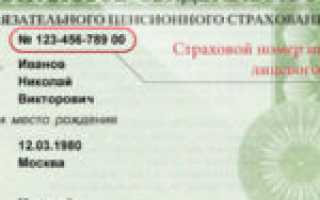 Переход из НПФ в ПФР