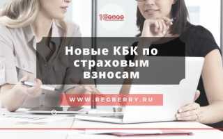 КБК для Пенсионного фонда в 2017 году для предпринимателей