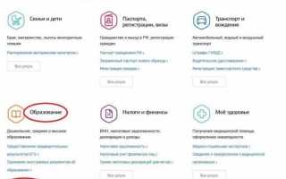 Как записать ребенка в детский сад через Госуслуги?