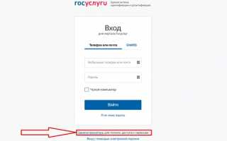Портал госуслуг Химки личный кабинет