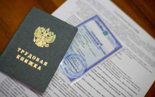 Как узнать стаж через Госуслуги?