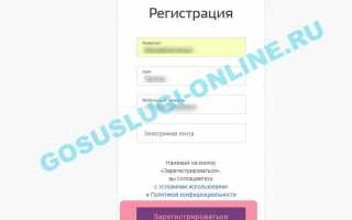 Подать заявление в 10 класс через Госуслуги