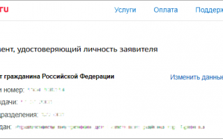 Как оформить пособие на ребенка от 3 до 7 лет через Госуслуги: пошаговая инструкция