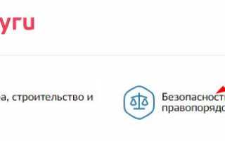 Как я продлял разрешение на гладкоствольное оружие, через портал «Госуслуги»