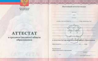 Пошаговый процесс восстановления аттестата о среднем образовании через сайт Госуслуги