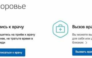 Госуслуги Вологодская область – официальный сайт, личный кабинет