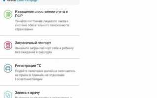 Пошаговая инструкция, как посмотреть ИНН на Госуслугах