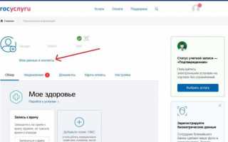 Как изменить номер телефона на Госуслугах