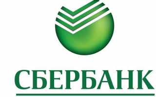 Подтверждаем учетную запись на Госуслугах через Сбербанк онлайн