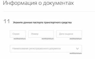 Как оплатить госпошлину за регистрацию автомобиля через Госуслуги: инструкция