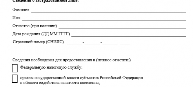 Справка предпенсионера – что это и как получить