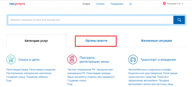 Как зарегистрировать организацию на госуслугах в 2020 году